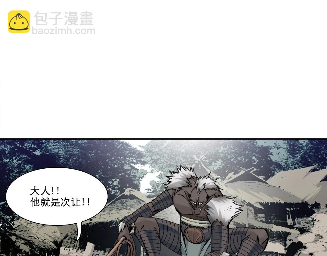 🍘我打造了长生俱乐部 第263话 卧槽！恐龙？ 第36页