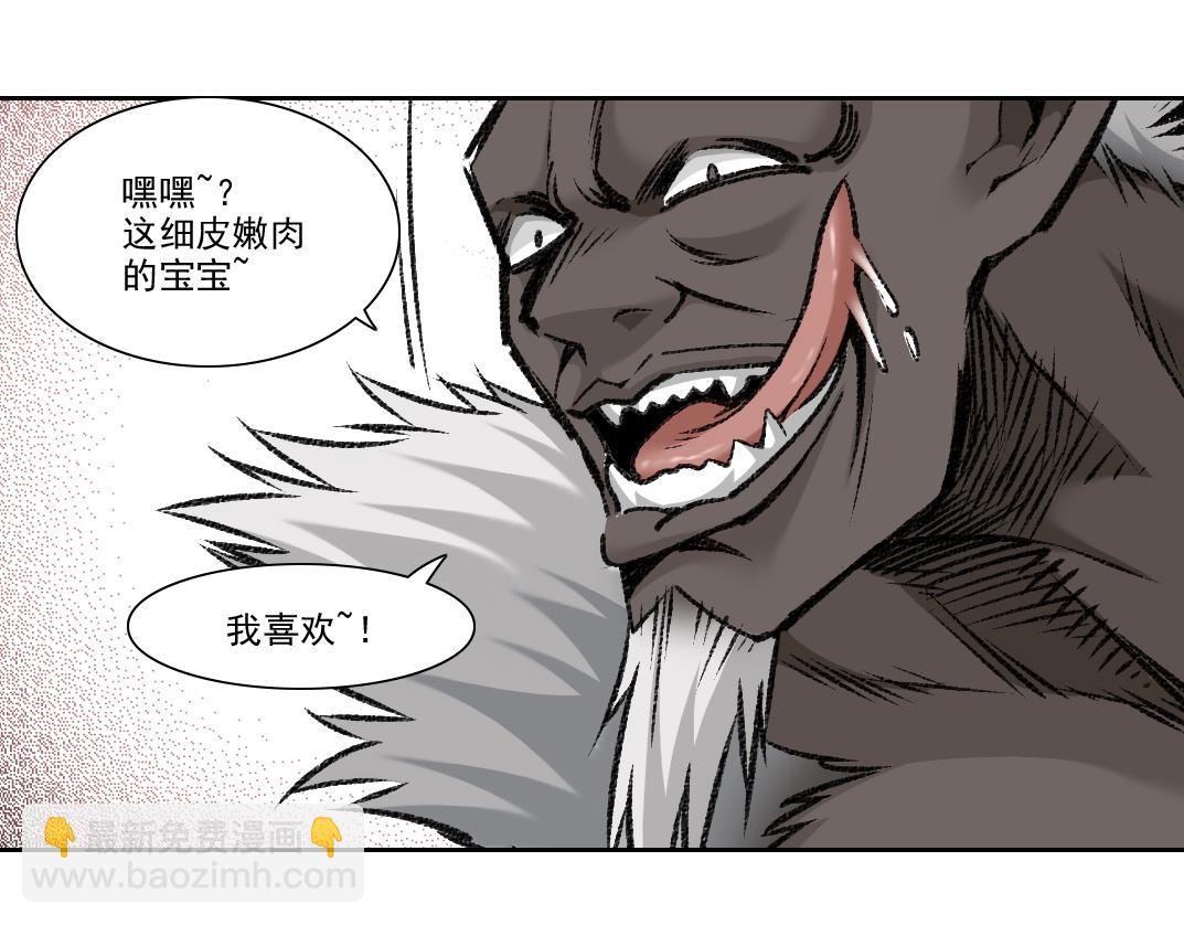 🍘我打造了长生俱乐部 第263话 卧槽！恐龙？ 第39页