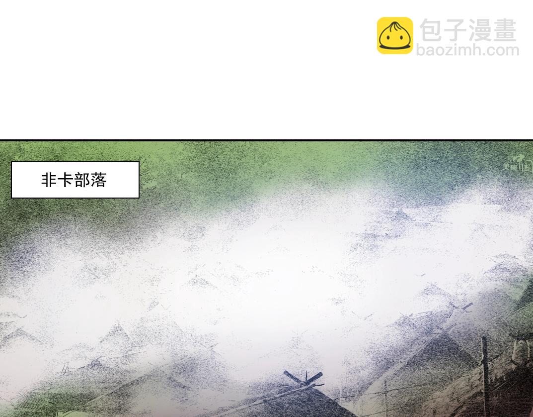 🍘我打造了长生俱乐部 第263话 卧槽！恐龙？ 第4页