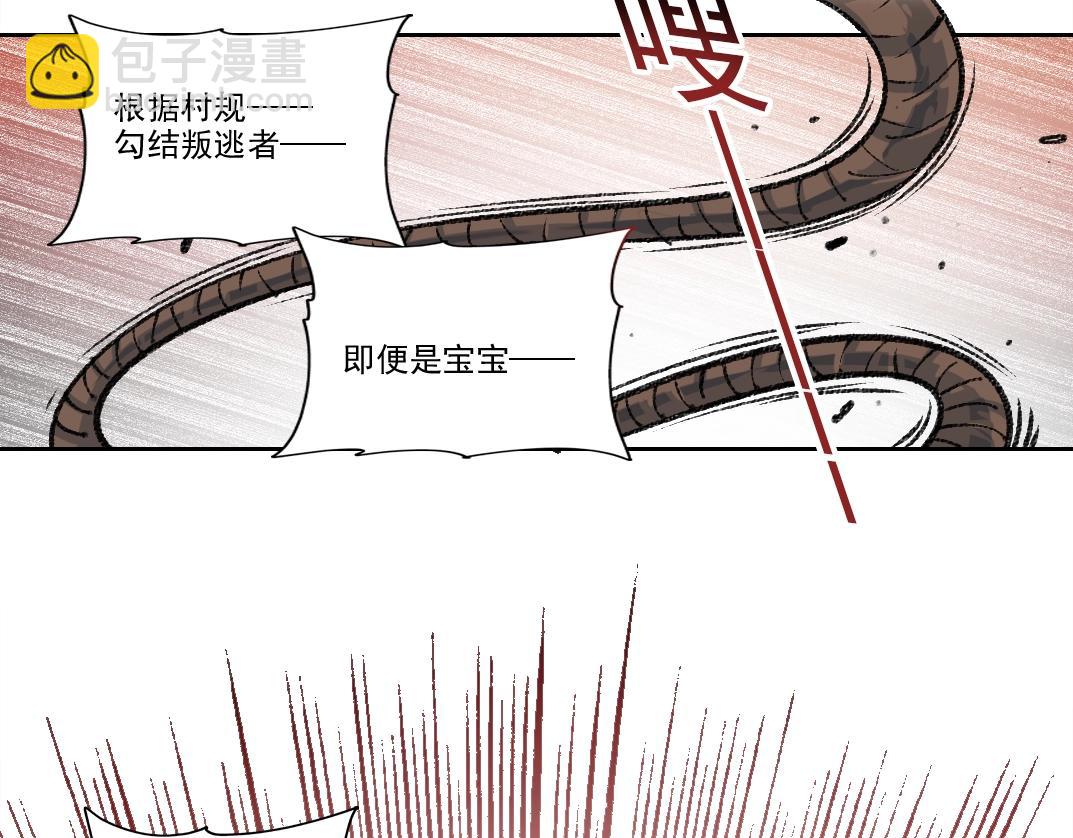 🍘我打造了长生俱乐部 第263话 卧槽！恐龙？ 第43页