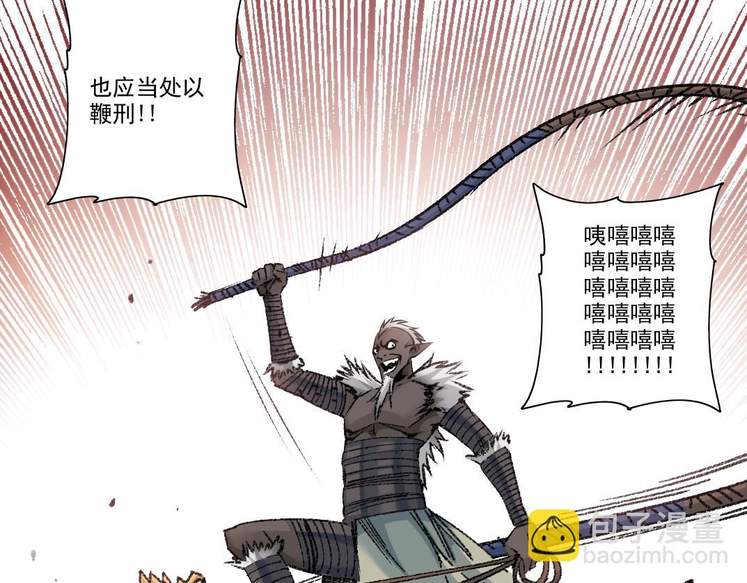 🍘我打造了长生俱乐部 第263话 卧槽！恐龙？ 第44页