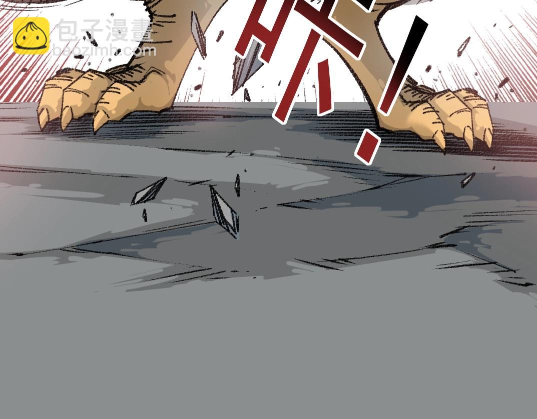 🍘我打造了长生俱乐部 第263话 卧槽！恐龙？ 第46页