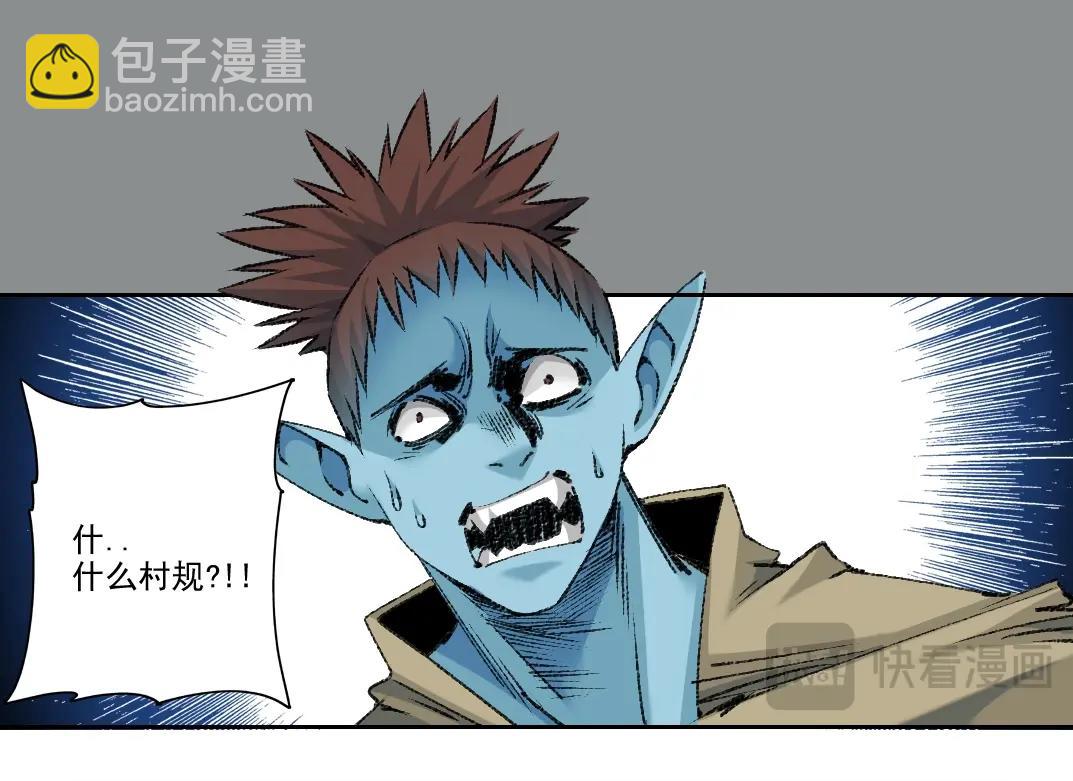 🍘我打造了长生俱乐部 第263话 卧槽！恐龙？ 第47页