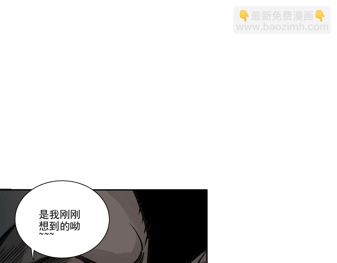 🍘我打造了长生俱乐部 第263话 卧槽！恐龙？ 第48页