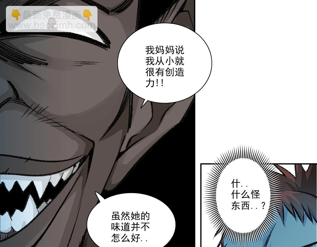🍘我打造了长生俱乐部 第263话 卧槽！恐龙？ 第49页