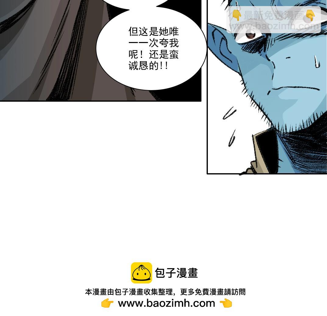 🍘我打造了长生俱乐部 第263话 卧槽！恐龙？ 第50页