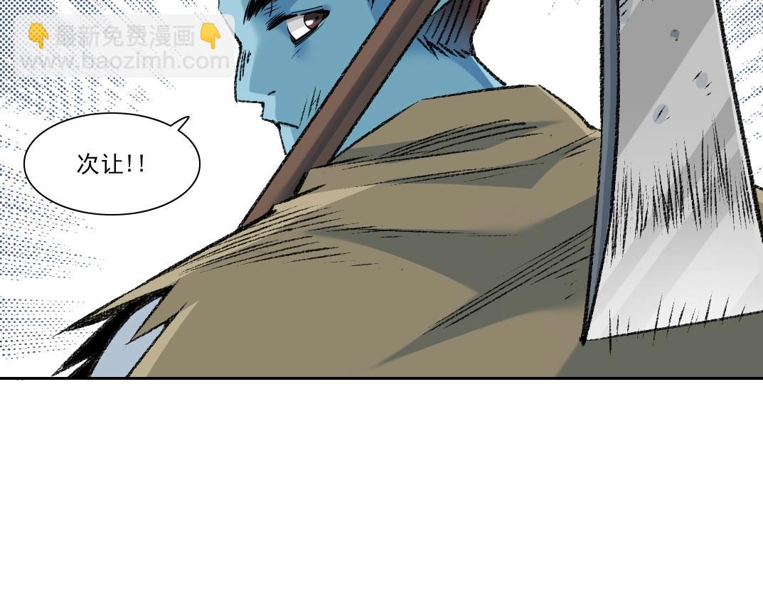 🍘我打造了长生俱乐部 第263话 卧槽！恐龙？ 第8页
