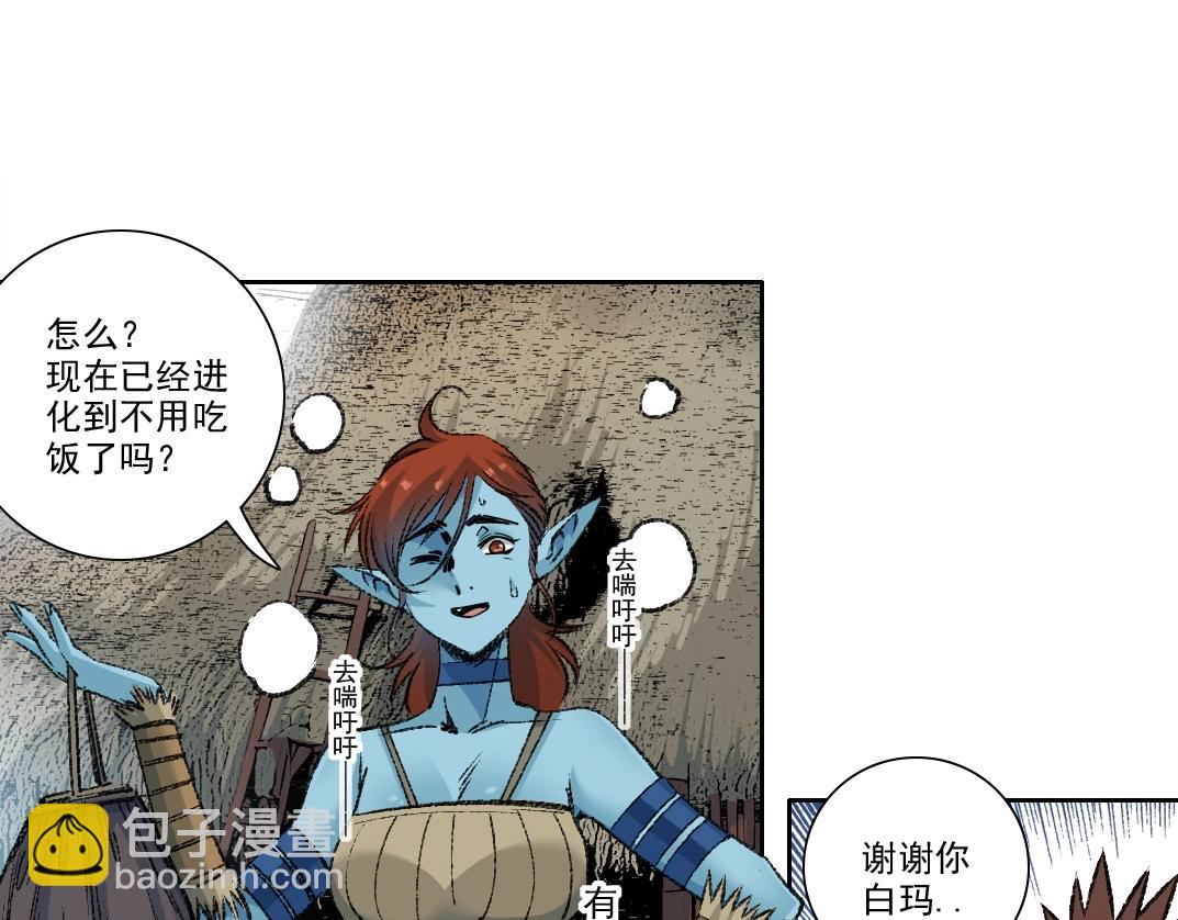 🍘我打造了长生俱乐部 第263话 卧槽！恐龙？ 第9页