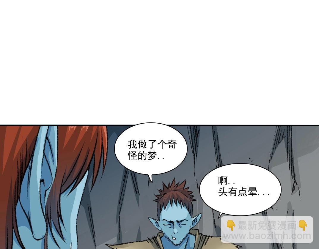 🍘我打造了长生俱乐部 第265话 时间可是好东西 第12页