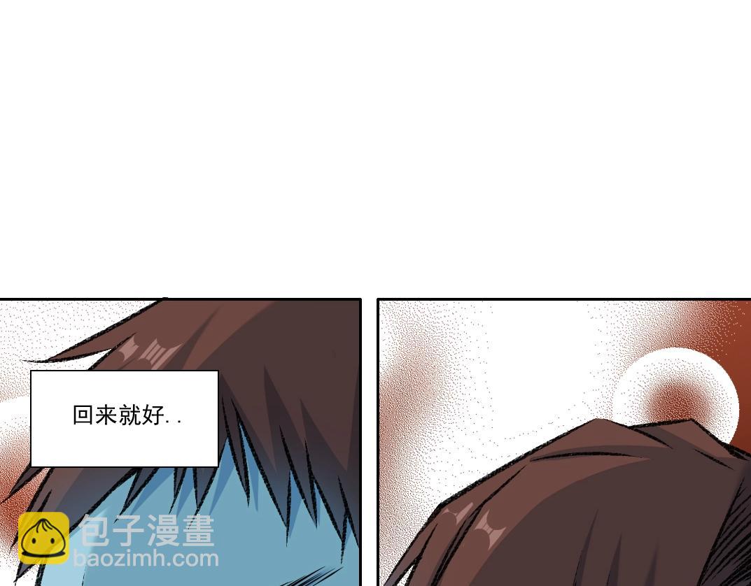 🍘我打造了长生俱乐部 第265话 时间可是好东西 第31页
