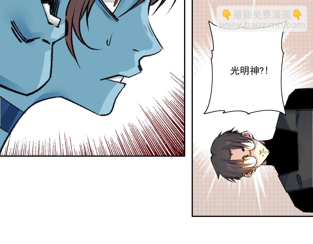 🍘我打造了长生俱乐部 第265话 时间可是好东西 第45页