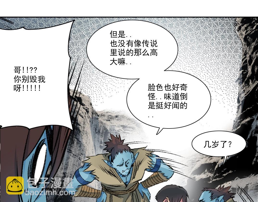 🍘我打造了长生俱乐部 第265话 时间可是好东西 第49页