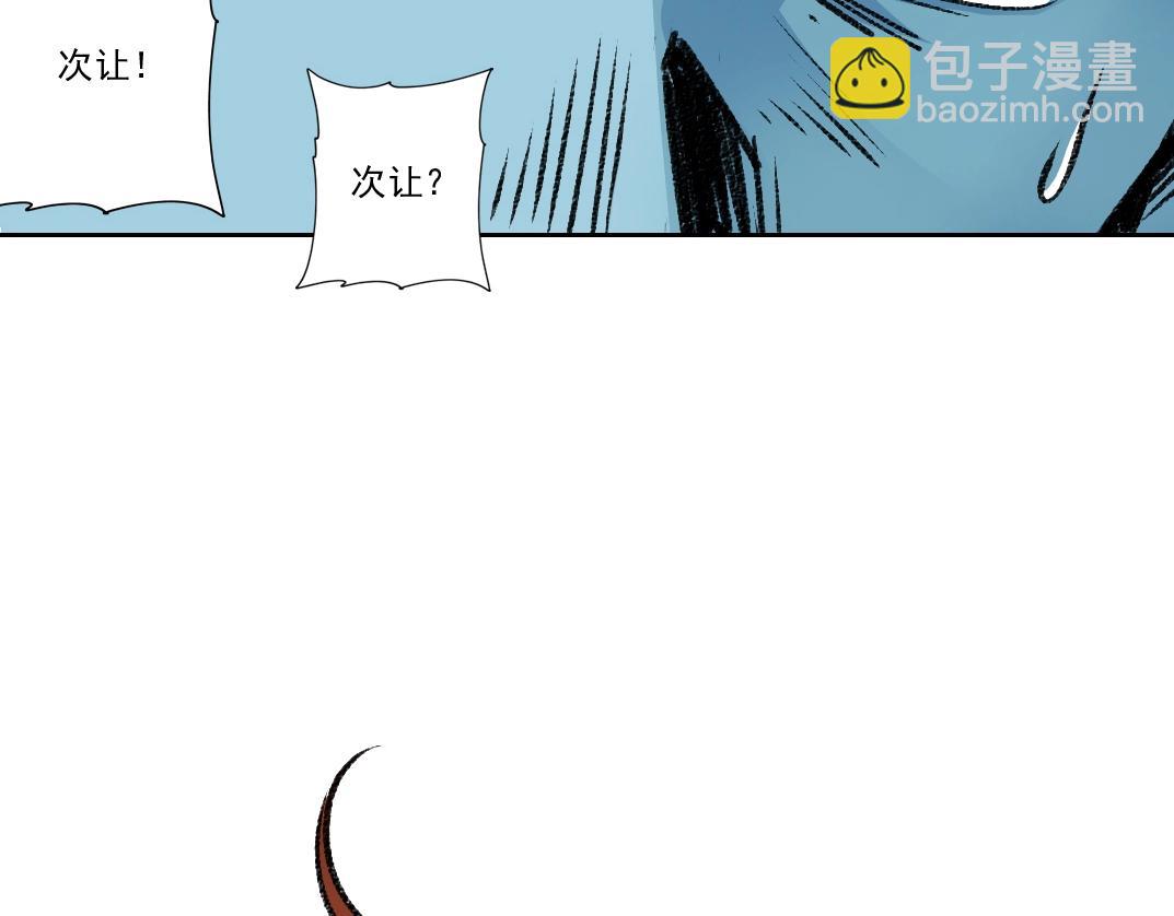 🍘我打造了长生俱乐部 第265话 时间可是好东西 第6页