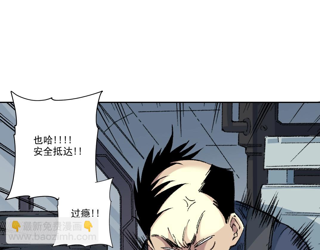 🍘我打造了长生俱乐部 第267话 你就是个臭卖鱼的！ 第16页