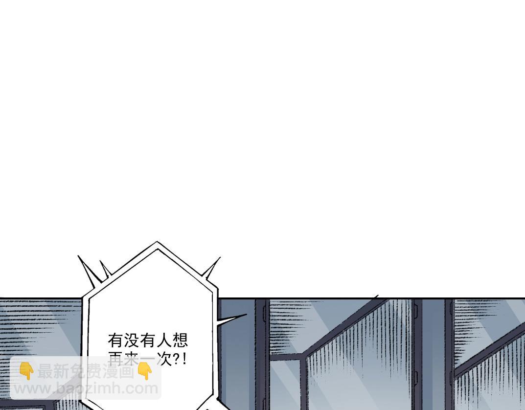🍘我打造了长生俱乐部 第267话 你就是个臭卖鱼的！ 第18页