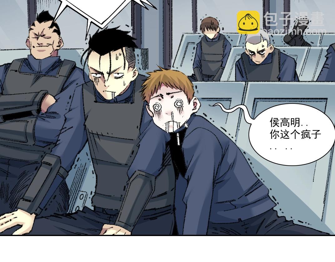 🍘我打造了长生俱乐部 第267话 你就是个臭卖鱼的！ 第19页