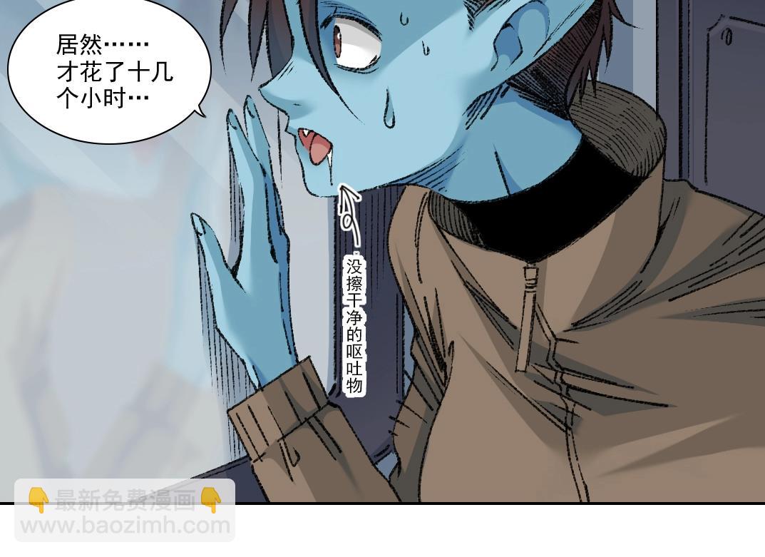 🍘我打造了长生俱乐部 第267话 你就是个臭卖鱼的！ 第21页