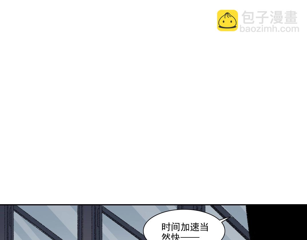 🍘我打造了长生俱乐部 第267话 你就是个臭卖鱼的！ 第22页