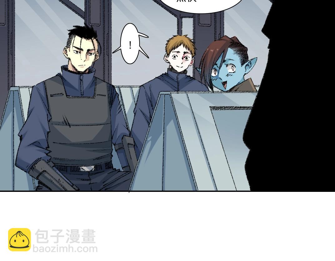 🍘我打造了长生俱乐部 第267话 你就是个臭卖鱼的！ 第23页