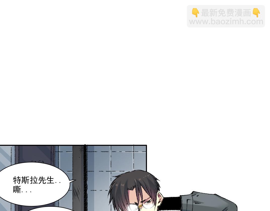 🍘我打造了长生俱乐部 第267话 你就是个臭卖鱼的！ 第24页