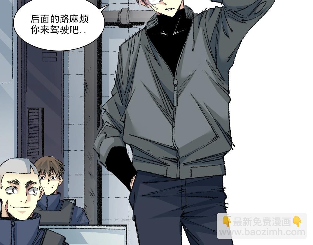 🍘我打造了长生俱乐部 第267话 你就是个臭卖鱼的！ 第25页