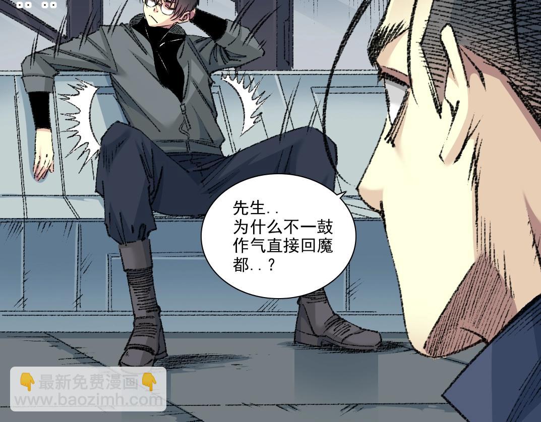 🍘我打造了长生俱乐部 第267话 你就是个臭卖鱼的！ 第27页