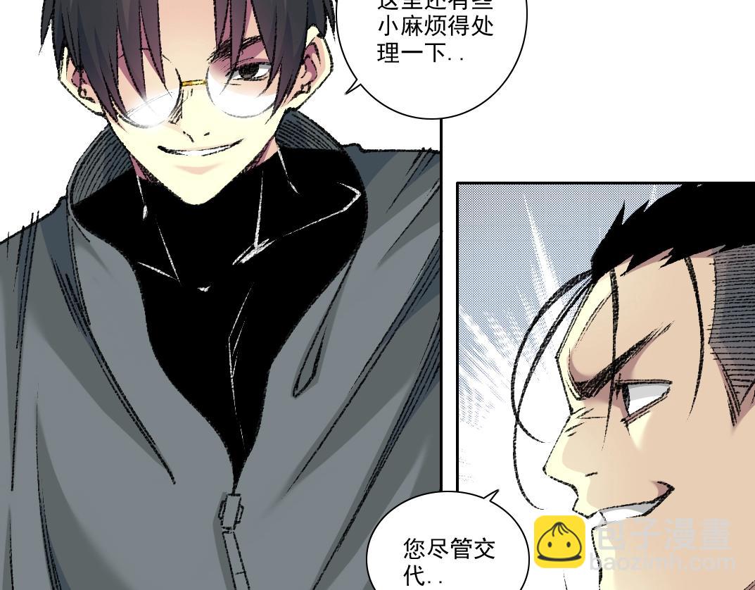 🍘我打造了长生俱乐部 第267话 你就是个臭卖鱼的！ 第29页