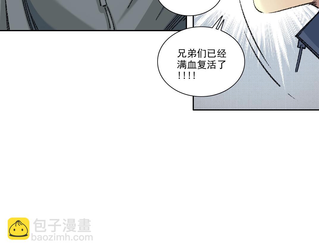 🍘我打造了长生俱乐部 第267话 你就是个臭卖鱼的！ 第30页