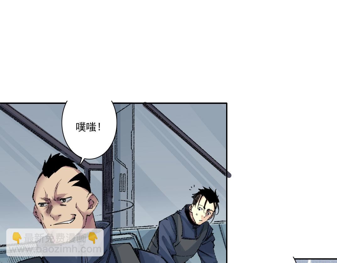 🍘我打造了长生俱乐部 第267话 你就是个臭卖鱼的！ 第32页