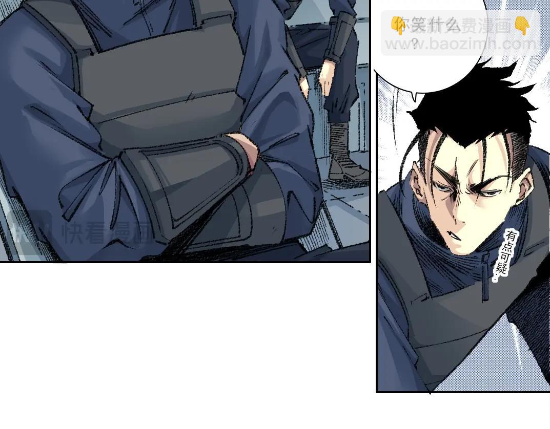 🍘我打造了长生俱乐部 第267话 你就是个臭卖鱼的！ 第33页