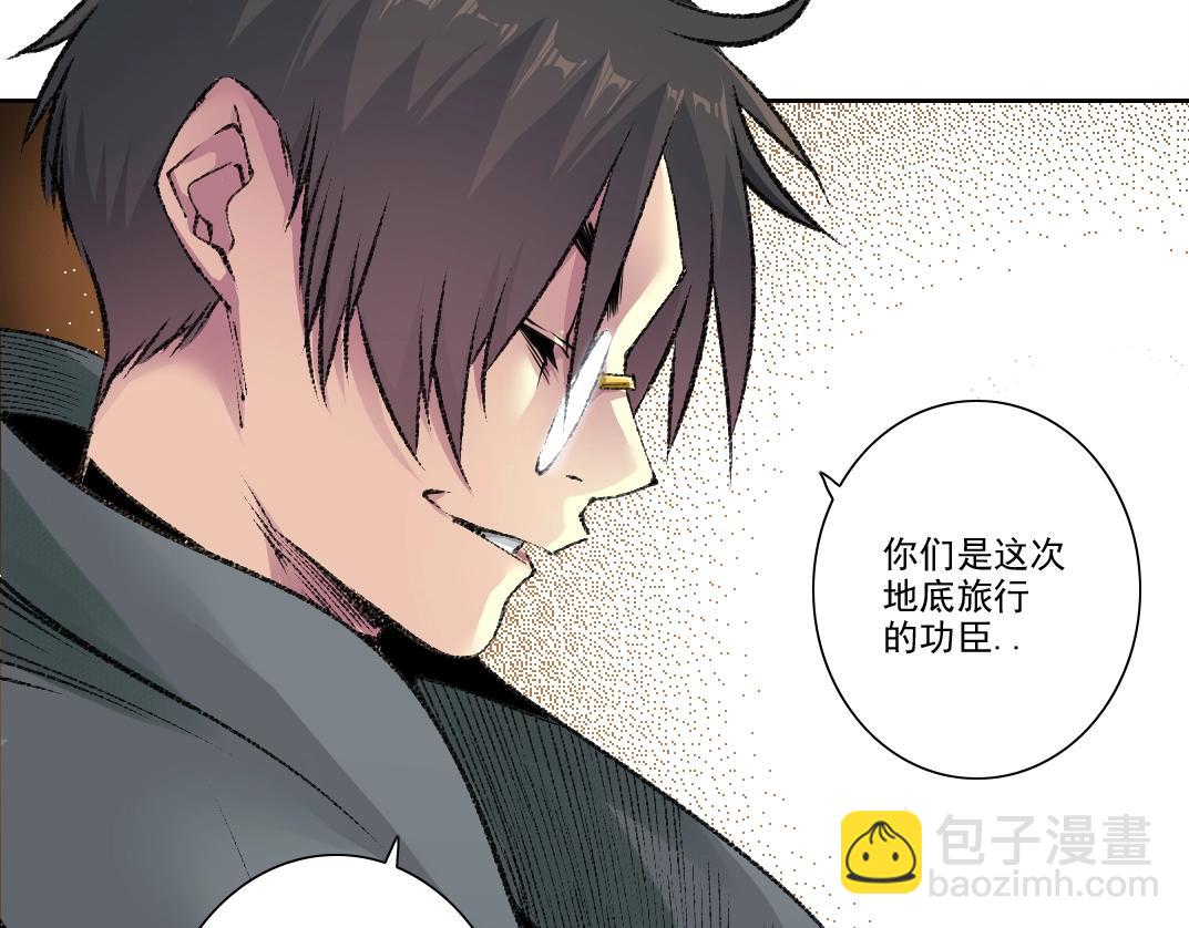 🍘我打造了长生俱乐部 第267话 你就是个臭卖鱼的！ 第38页