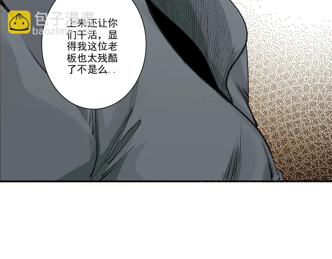 🍘我打造了长生俱乐部 第267话 你就是个臭卖鱼的！ 第39页