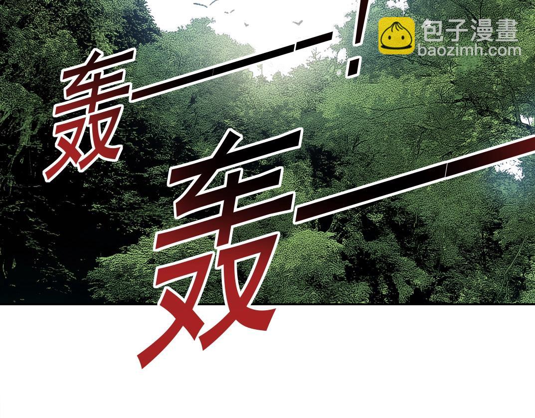 🍘我打造了长生俱乐部 第267话 你就是个臭卖鱼的！ 第6页