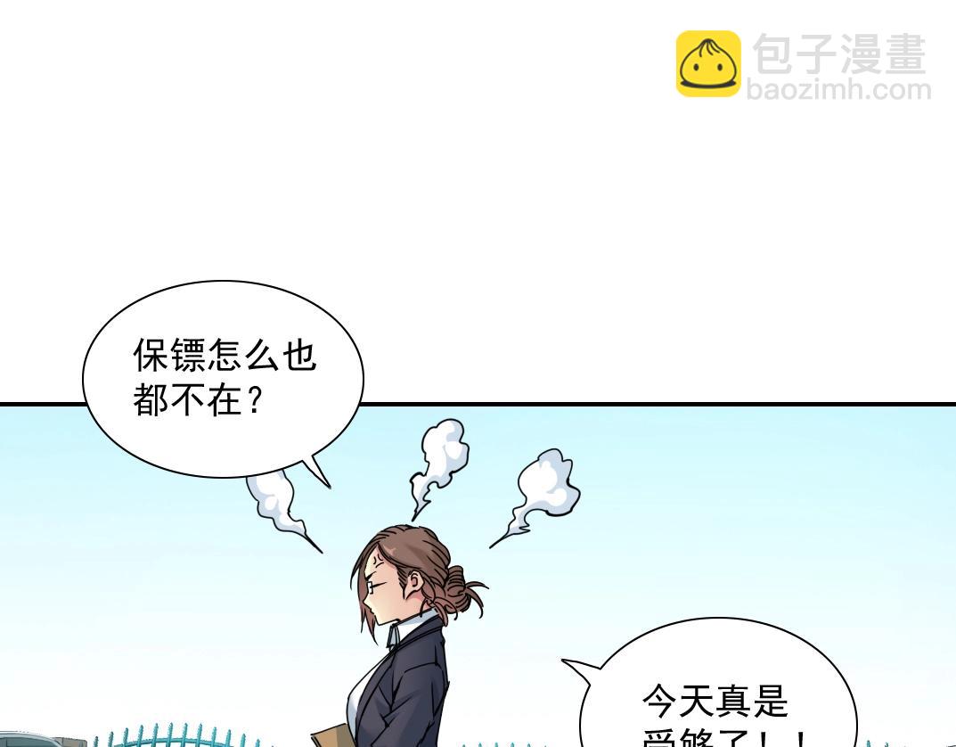 🍘我打造了长生俱乐部 第28话 死无对证 第13页