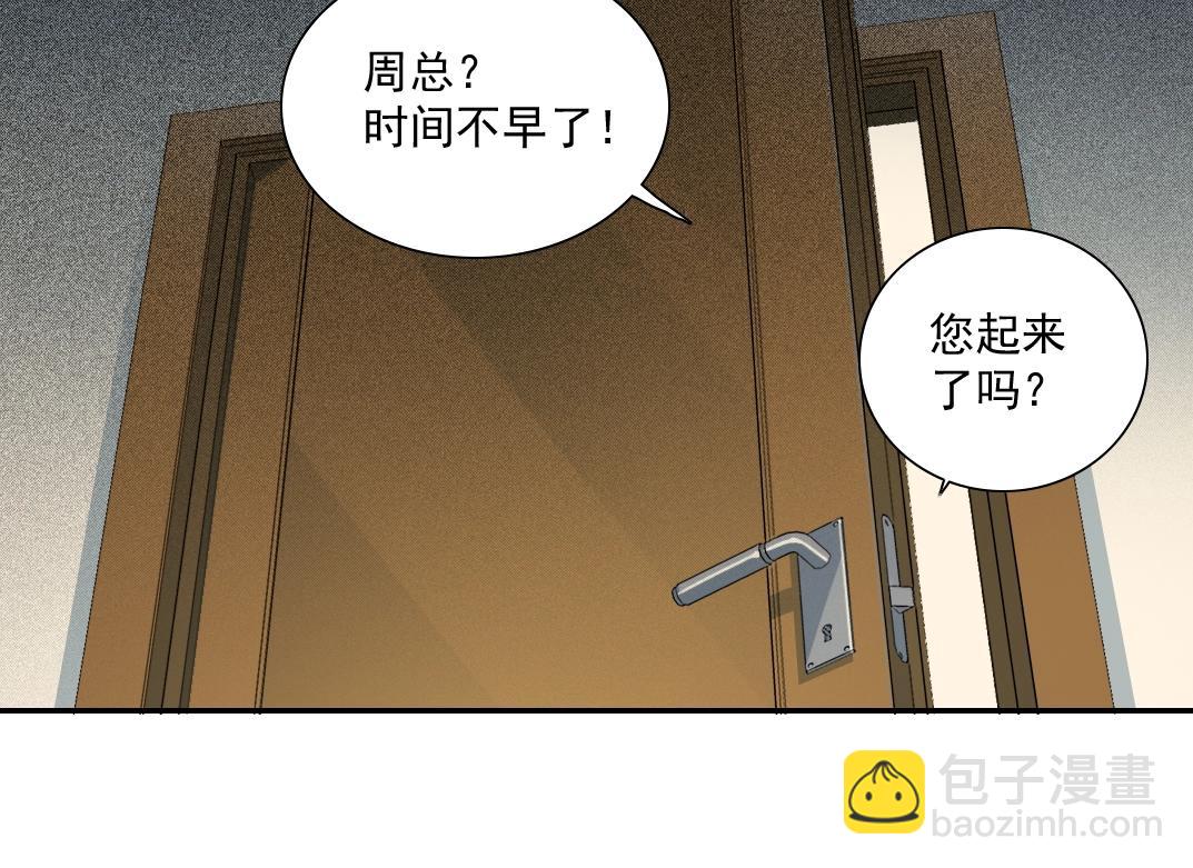 🍘我打造了长生俱乐部 第28话 死无对证 第15页