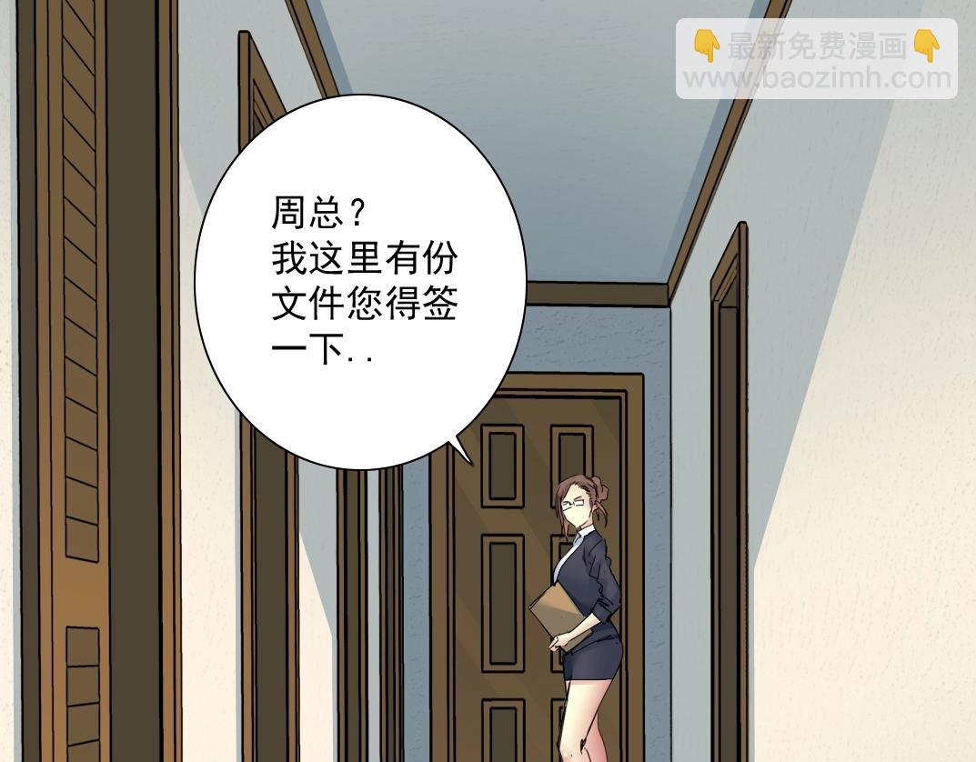 🍘我打造了长生俱乐部 第28话 死无对证 第17页