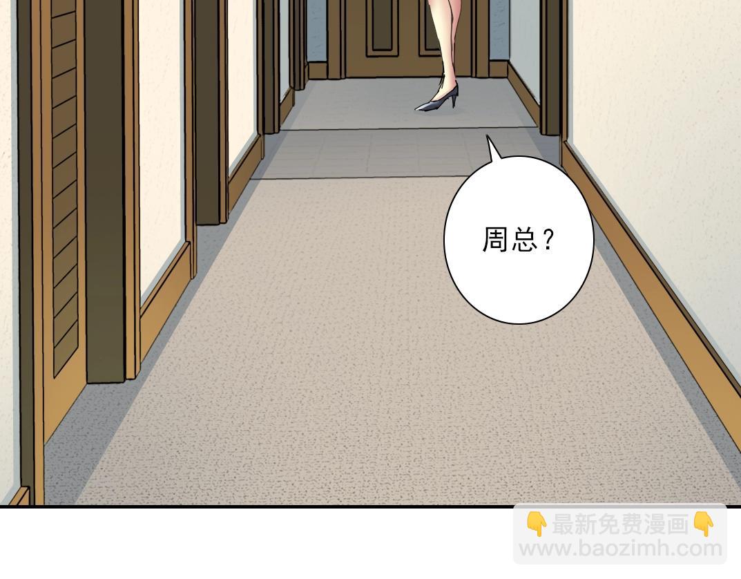 🍘我打造了长生俱乐部 第28话 死无对证 第18页
