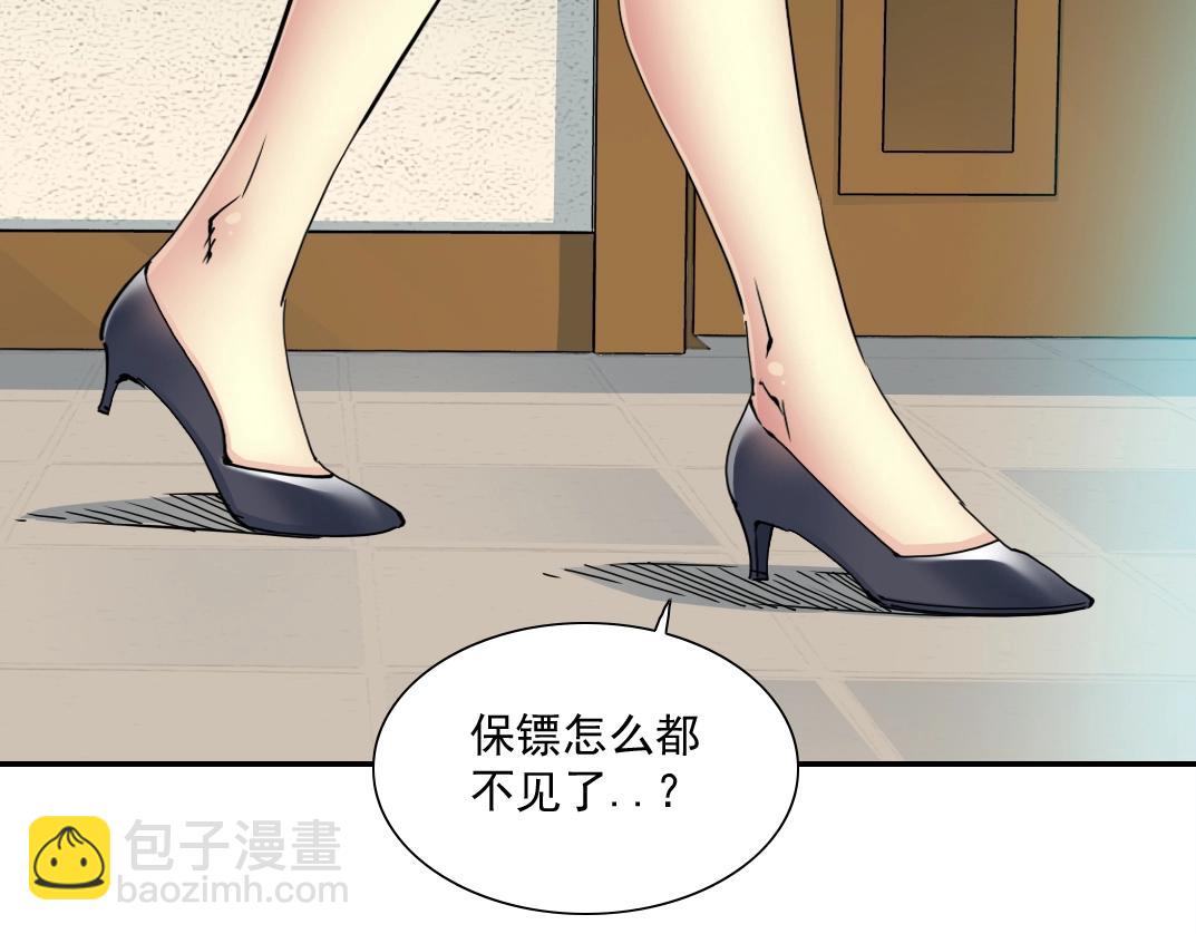🍘我打造了长生俱乐部 第28话 死无对证 第20页