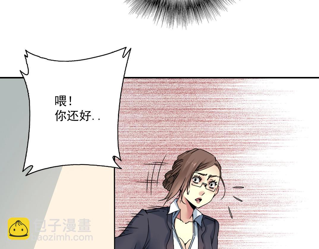 🍘我打造了长生俱乐部 第28话 死无对证 第25页