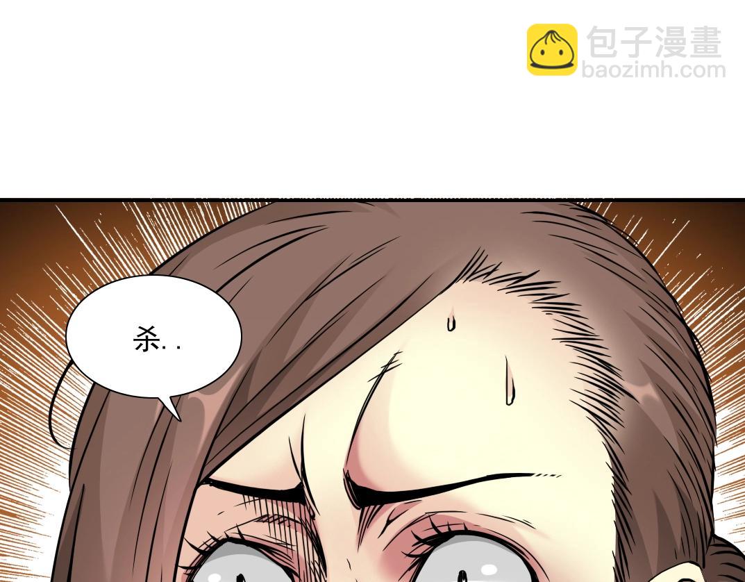 🍘我打造了长生俱乐部 第28话 死无对证 第34页