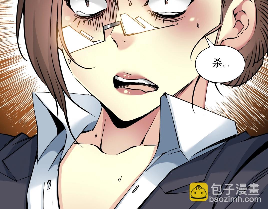 🍘我打造了长生俱乐部 第28话 死无对证 第35页