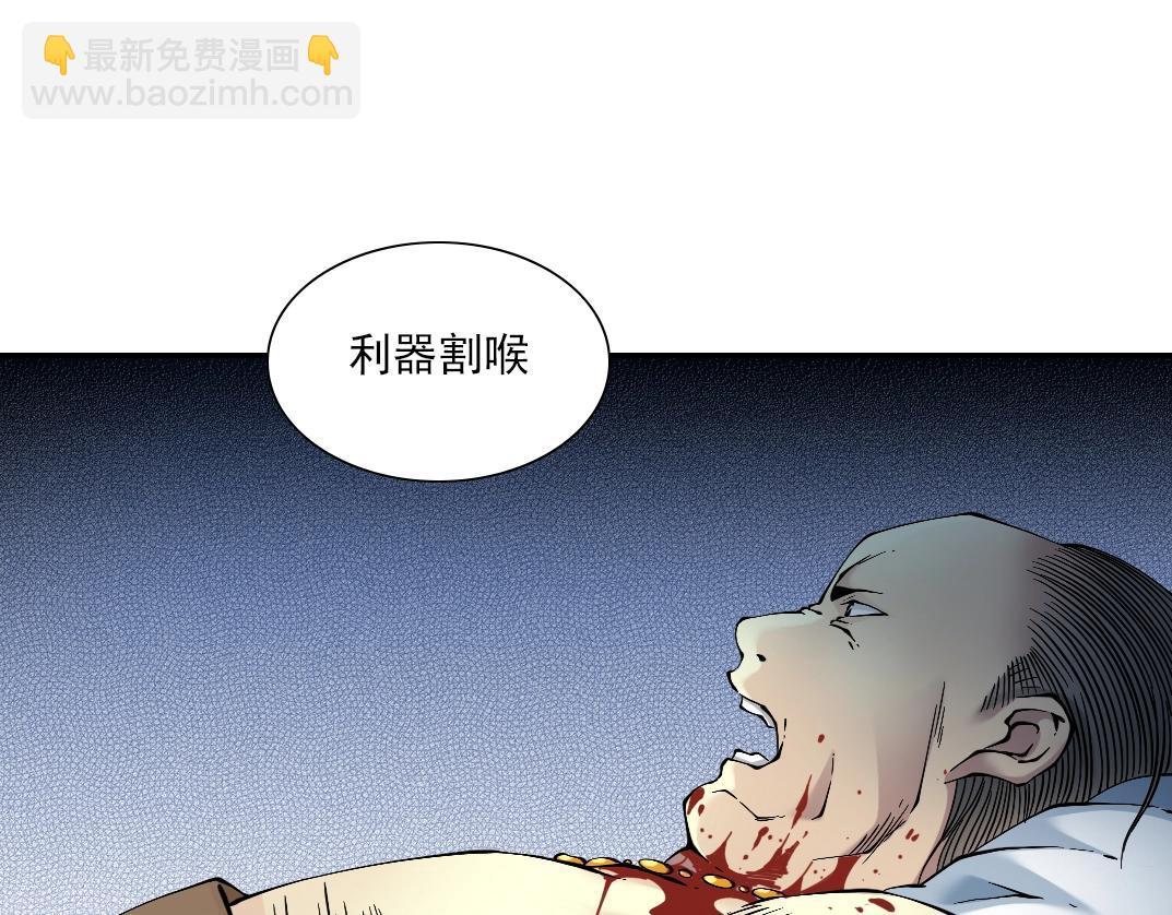🍘我打造了长生俱乐部 第28话 死无对证 第43页