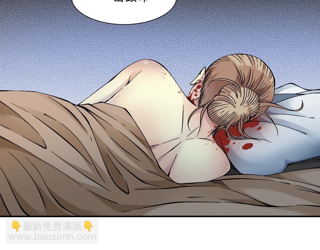 🍘我打造了长生俱乐部 第28话 死无对证 第45页