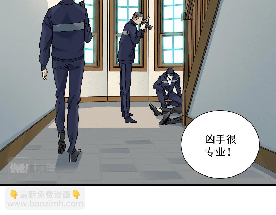 🍘我打造了长生俱乐部 第28话 死无对证 第47页