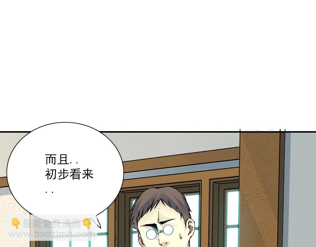 🍘我打造了长生俱乐部 第28话 死无对证 第48页