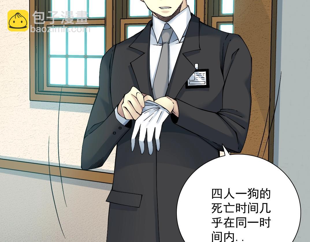 🍘我打造了长生俱乐部 第28话 死无对证 第49页
