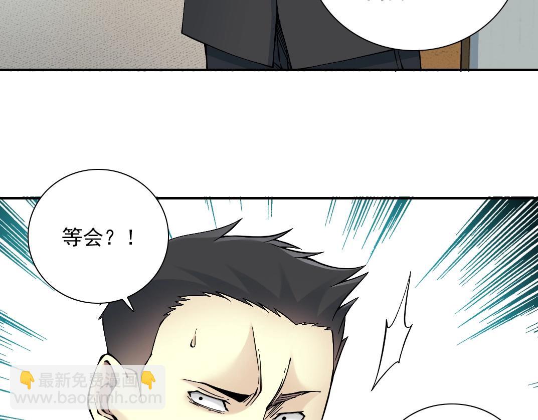 🍘我打造了长生俱乐部 第28话 死无对证 第50页