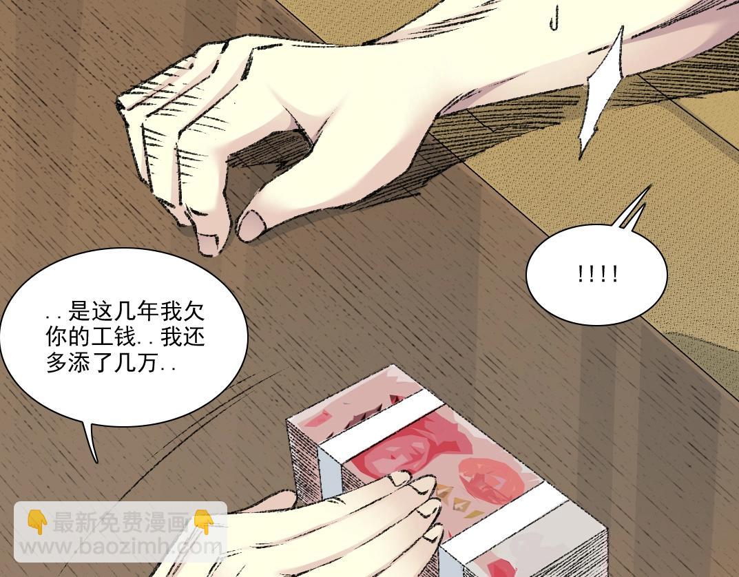 🍘我打造了长生俱乐部 第269话 我儿子回来了？ 第11页