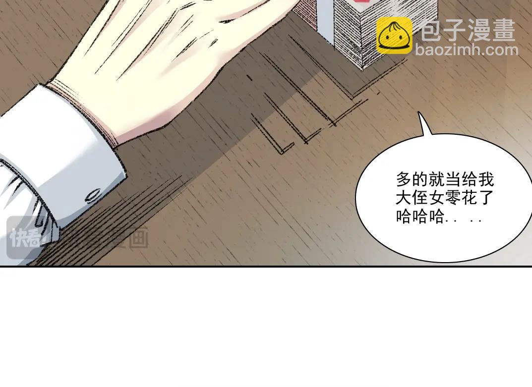 🍘我打造了长生俱乐部 第269话 我儿子回来了？ 第12页