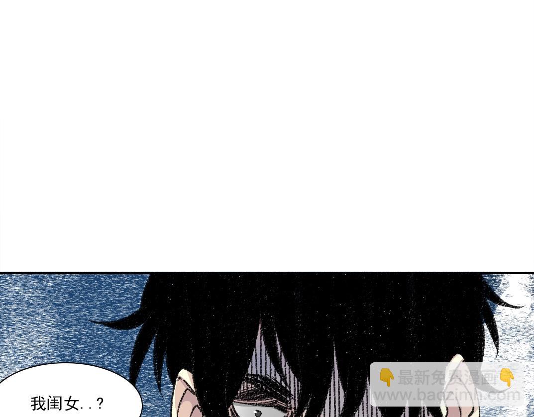 🍘我打造了长生俱乐部 第269话 我儿子回来了？ 第13页